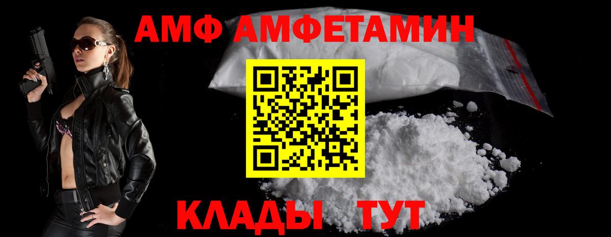 Красноармейск  Amphetamine 98%  Вход с VPN 