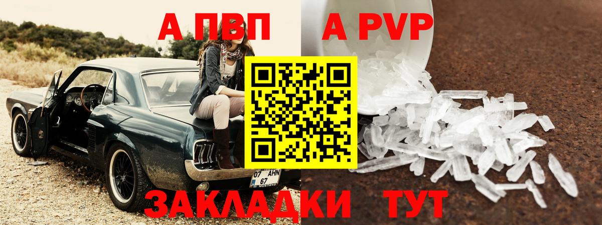 Красноармейск  APVP мука  где купить наркотик  Вход с VPN  А ПВП  Alpha-PVP VHQ  Alpha PVP VHQ 