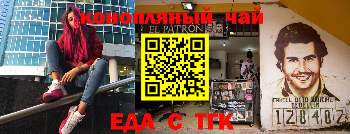 Cannafood марихуана  Вход с VPN  Красноармейск 