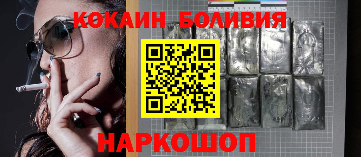 COCAIN 98%  COCAIN Боливия  Красноармейск  Кокаин  Вход с VPN 