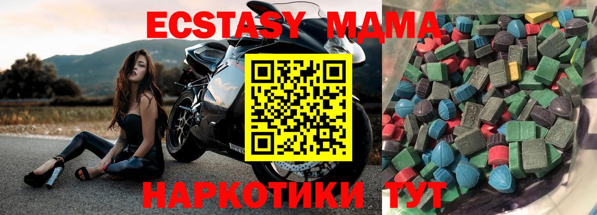наркошоп  Ecstasy Philipp Plein  Вход с VPN  Экстази TESLA  Красноармейск 