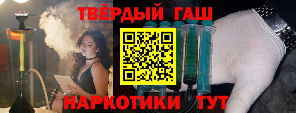 ГАШ 40% ТГК  Вход с VPN  наркотики  ГАШИШ  Красноармейск  Гашиш Ice-O-Lator 