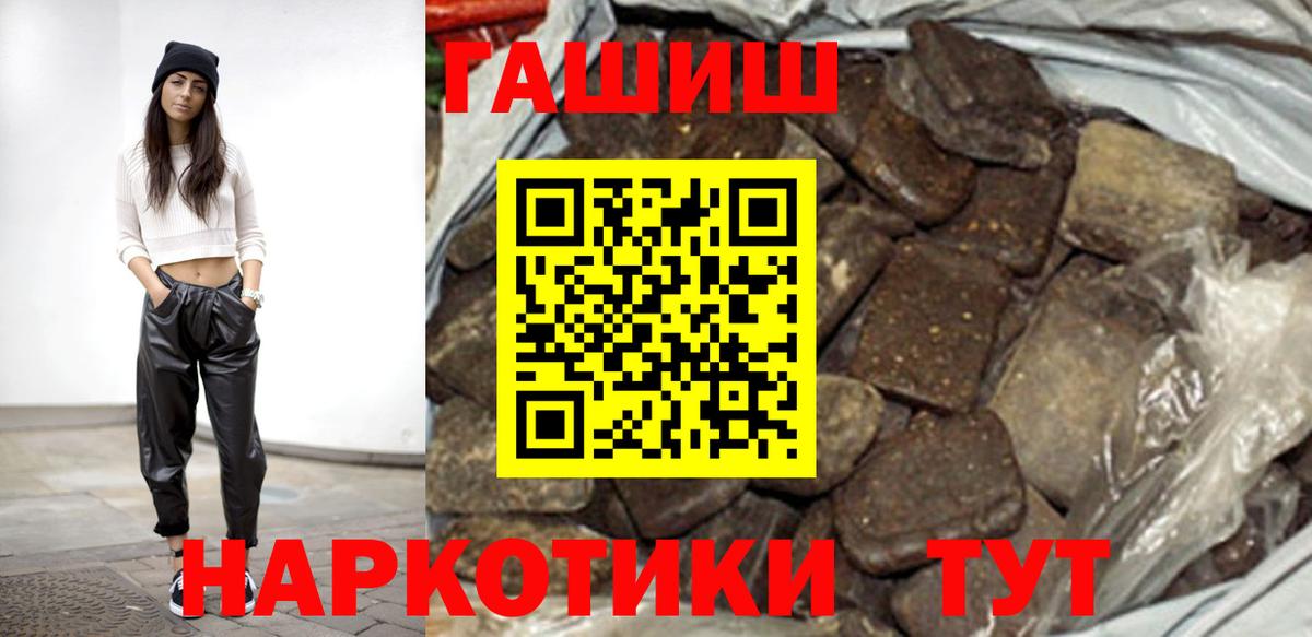 Гашиш Cannabis Красноармейск