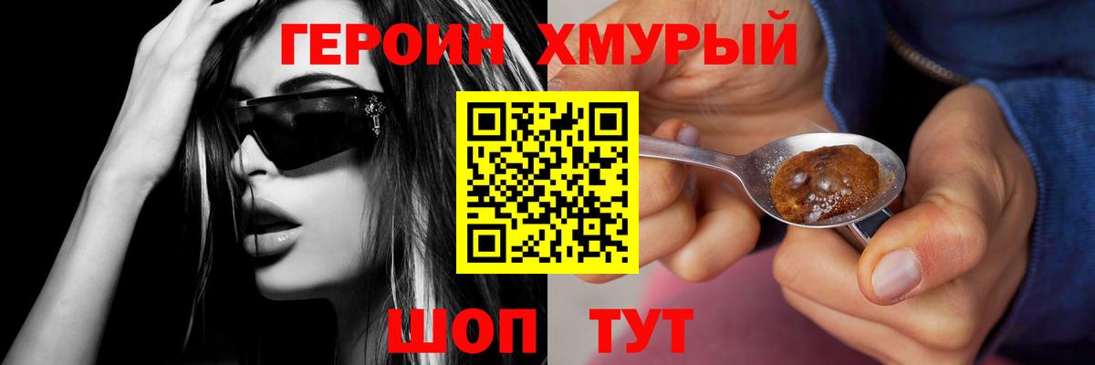 Красноармейск  Героин белый  Вход с VPN 