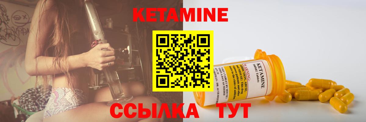 КЕТАМИН VHQ Красноармейск
