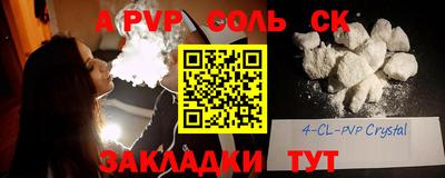молекула духа Комсомольск-на-Амуре