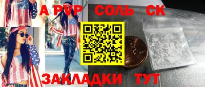 молекула духа Комсомольск-на-Амуре