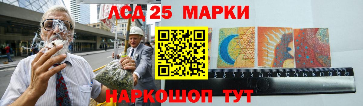 LSD-25 экстази кислота Красноармейск