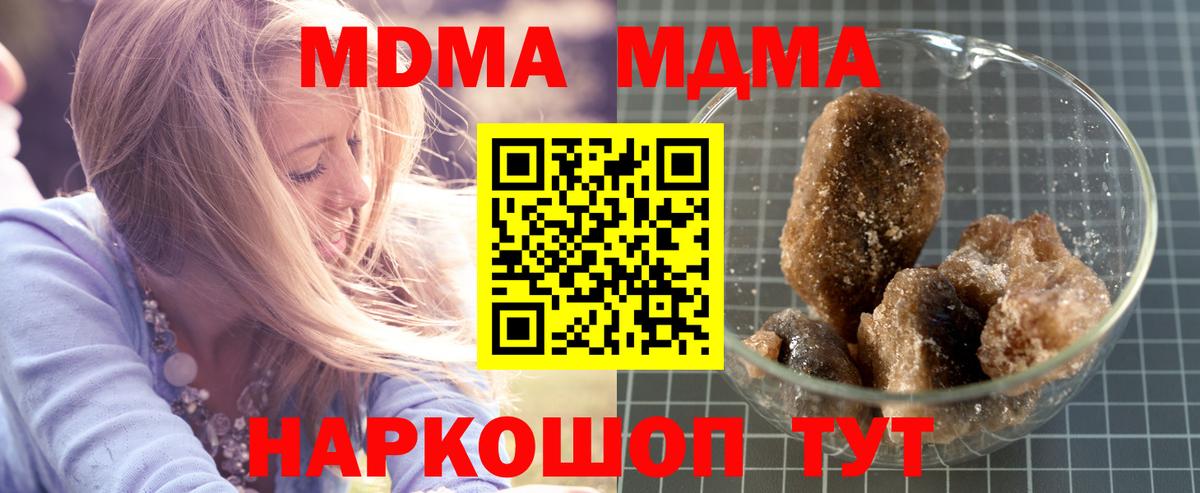 Красноармейск  МДМА молли  МДМА молли  МДМА  Вход с VPN 