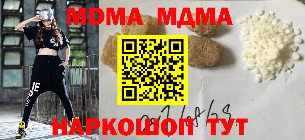 МДМА VHQ Красноармейск