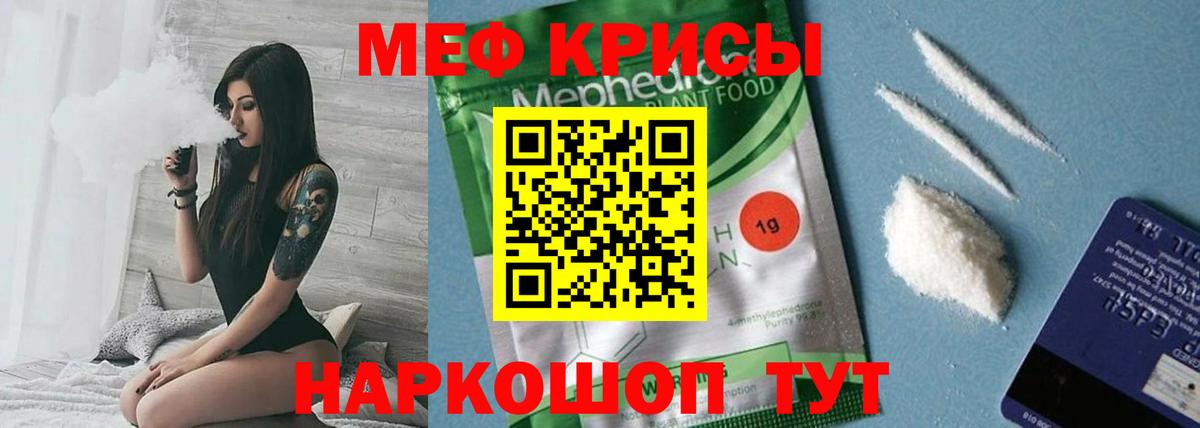 МЕФ  МЕФ  Красноармейск  МЕФ мяу мяу  Вход с VPN  Меф 4 MMC 