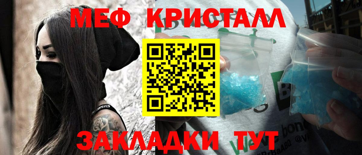 Меф мяу мяу мука Красноармейск
