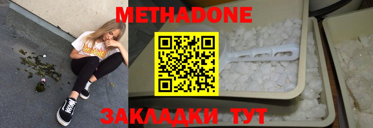 Красноармейск  мега зеркало  Вход с VPN  Метадон VHQ 