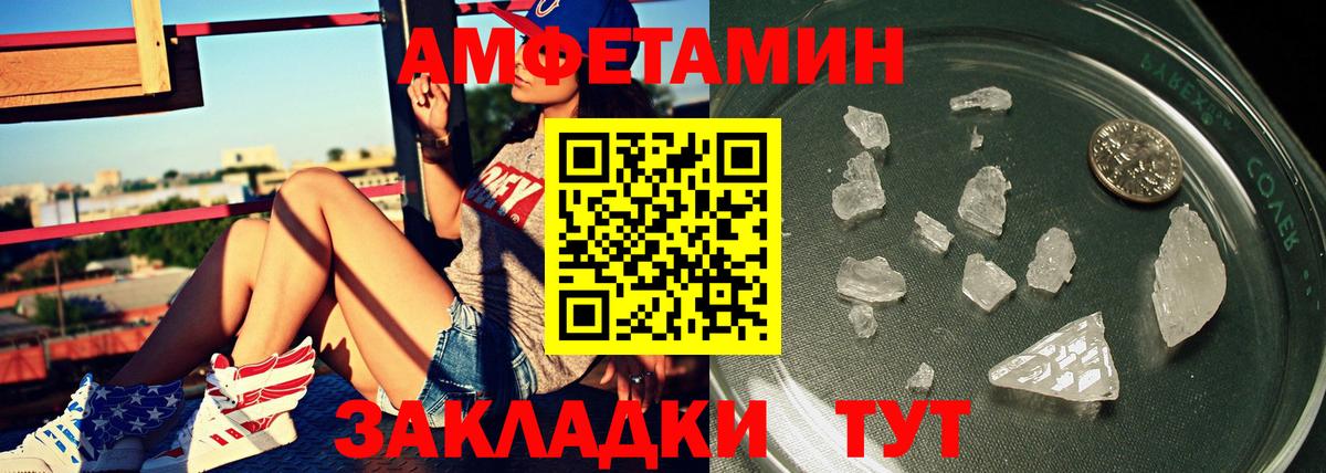 МЕТАМФЕТАМИН мет  Вход с VPN  Красноармейск 
