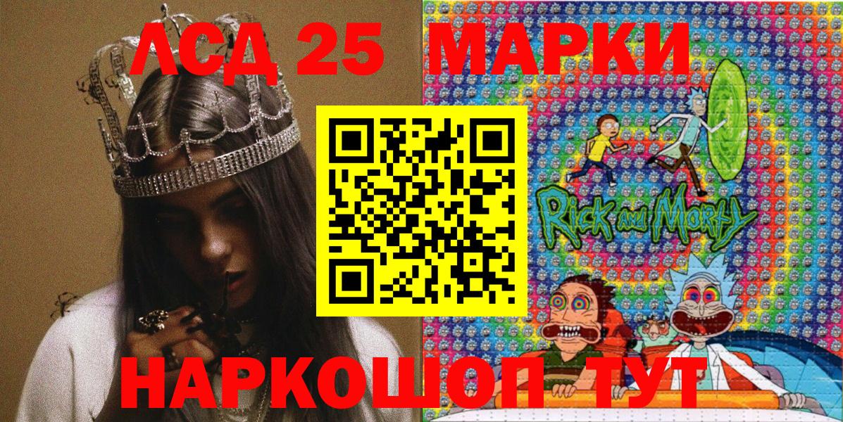 Марки 25I-NBOMe  Марки NBOMe 1,8мг  Вход с VPN  Марки NBOMe 1,8мг  Красноармейск 