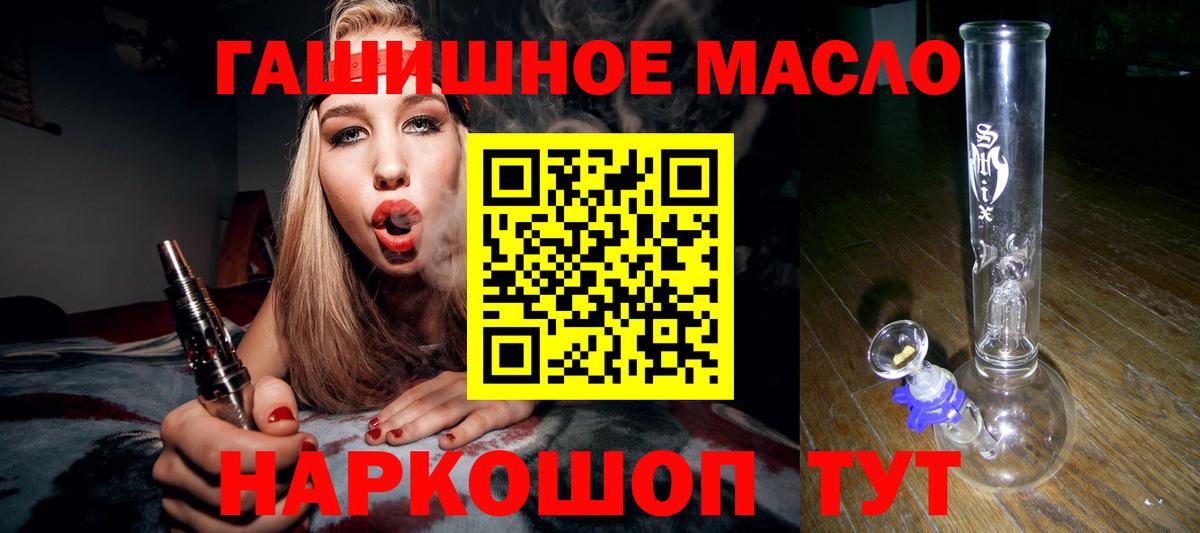 ТГК Wax Красноармейск
