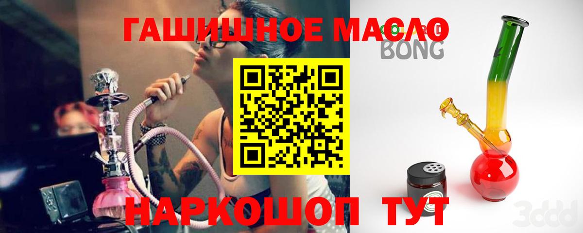 Красноармейск  Дистиллят ТГК вейп с тгк  ОМГ ОМГ ссылка  Вход с VPN  ТГК вейп с тгк 