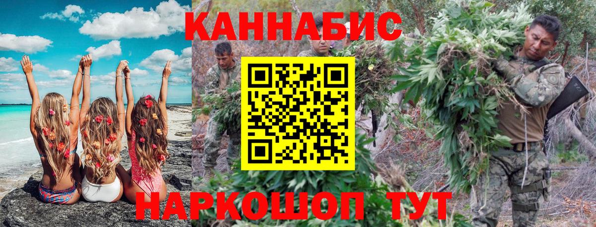 Шишки марихуана план  МАРИХУАНА VHQ  МАРИХУАНА SATIVA & INDICA  Красноармейск  Вход с VPN 